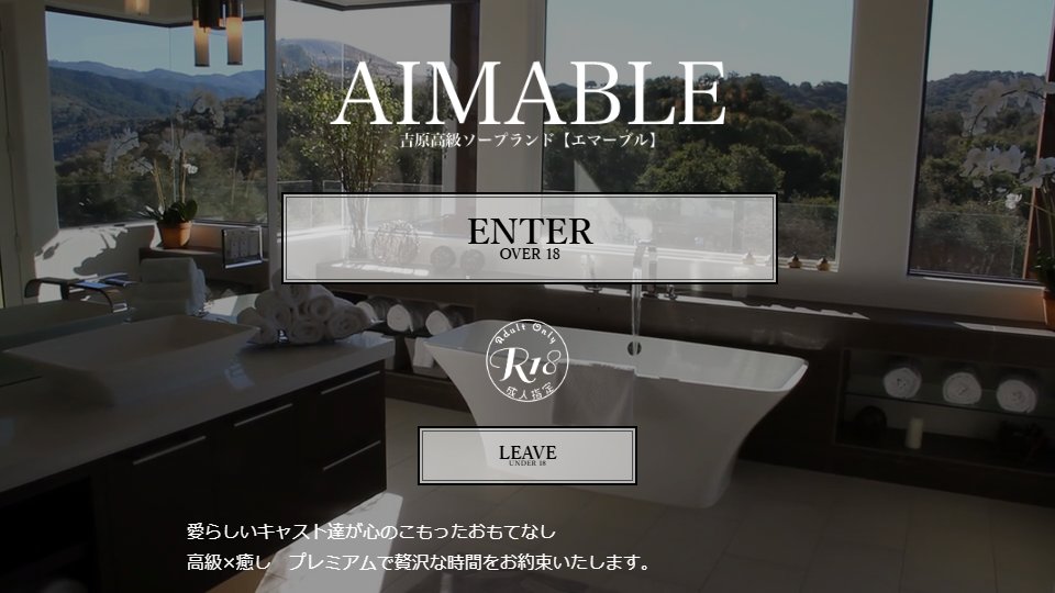 Aimable Yoshiwara on a Wednesday: A New Yorker Reads the Live Board Instead of the Price List