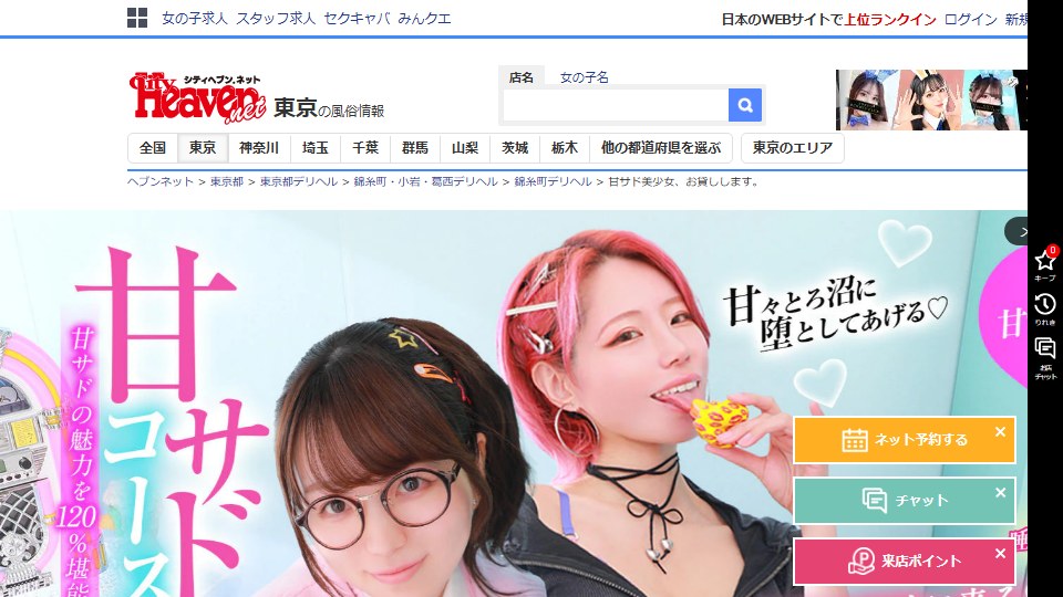 Amasado Bishojo Okashi Shimasu, Kinshicho: The Shop That Made Its Own Reviews a Bet
