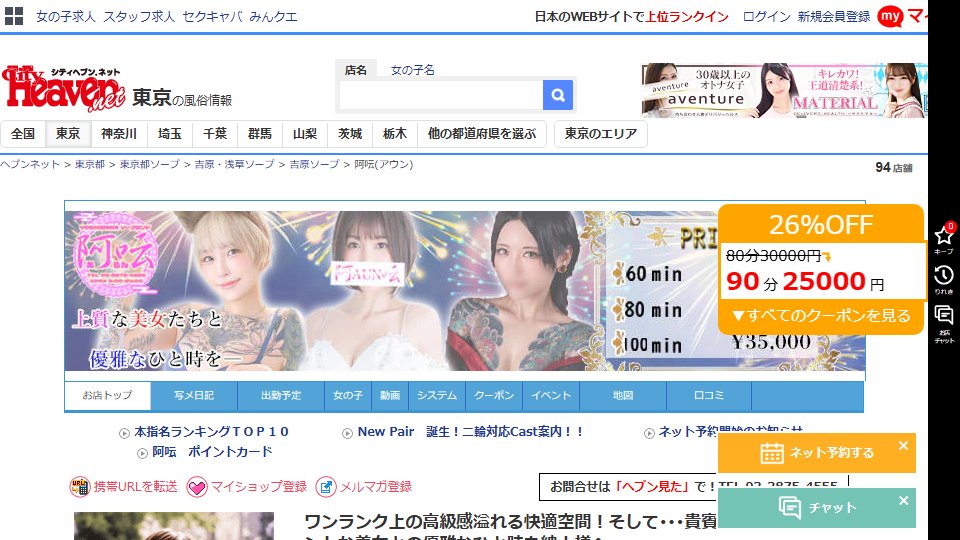 Aun, Yoshiwara — ¥25,000 Buys 60 Minutes With a Woman You Chose, or 90 With One You Didn't