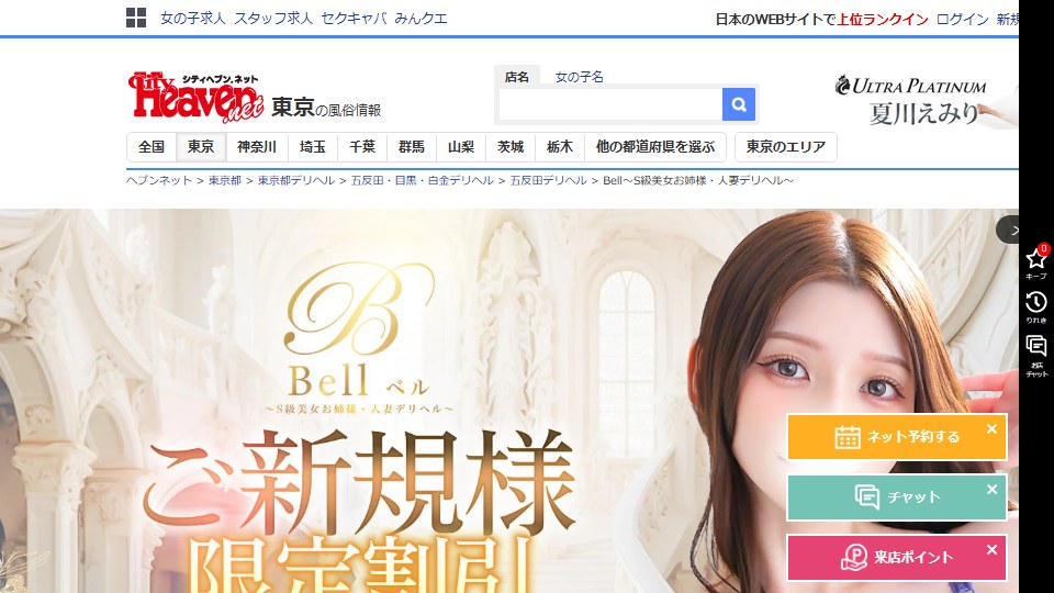 Bell, Gotanda: The Advance-Booking Discount Is Shaped Exactly Like the Long-Course Penalty — and Cancels It to the Yen