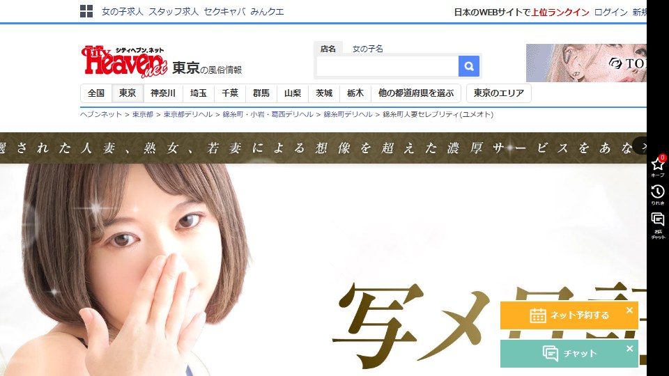 Kinshicho Hitozuma Celebrity: 181 Women, 172 Reviews, and One 40-Year-Old Holding 42 of Them Ten Weeks Before the Vote