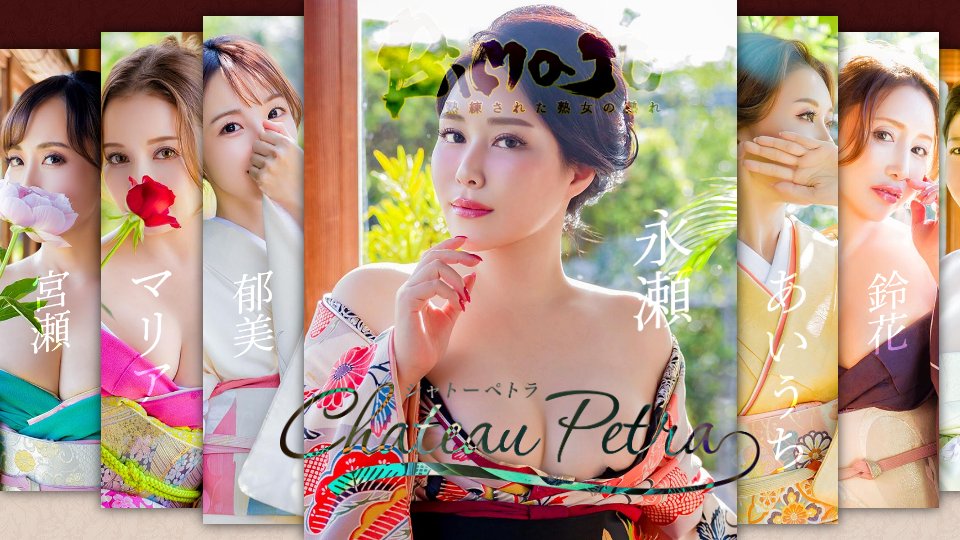 Chateau Petra, Yoshiwara: The 9 p.m. Free-Walk-In Discount at a Mature-Women Soapland