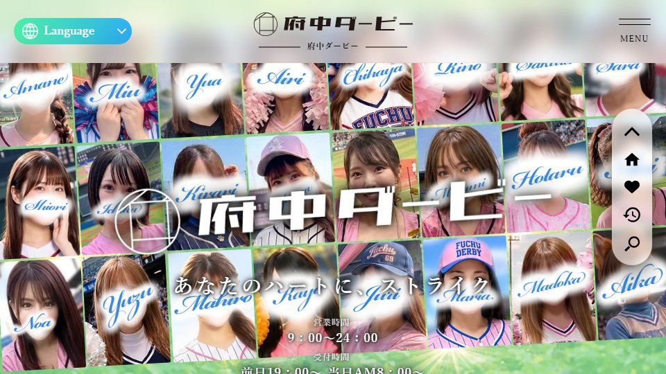 Soapland Fuchu Derby: A Weekday-Morning Kadoebi Soap Three Minutes From Higashi-Fuchu Station, at ¥22,000 for 60 Minutes