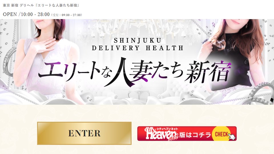 Elite na Hitozuma-tachi Shinjuku: Five Discounts, One Kabukicho Hotel Room, and the Dead Hour Between 5 and 6