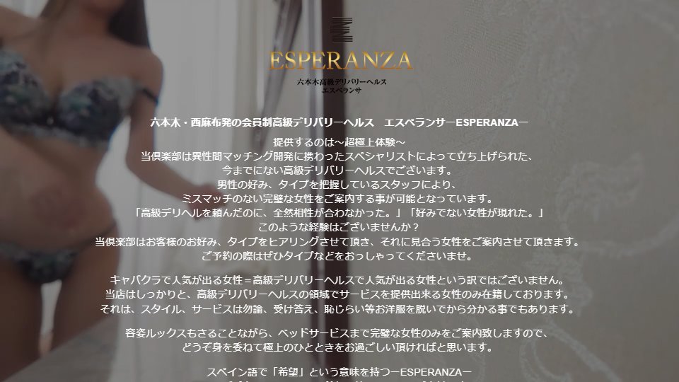 ESPERANZA Ginza: What the \"¥22,000 Off\" First-Timer Deal Really Saves, From a Shimbashi Hotel Room