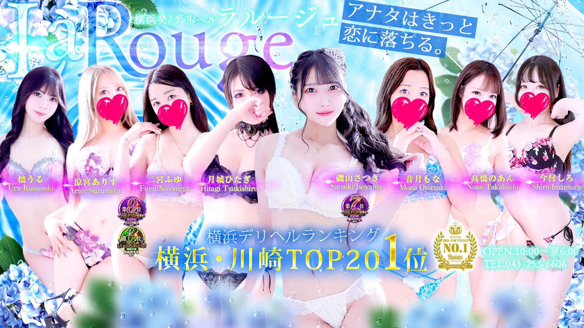 They Call Themselves Yokohama's No.1: I Went to LaRouge (Kannai) to Find Out