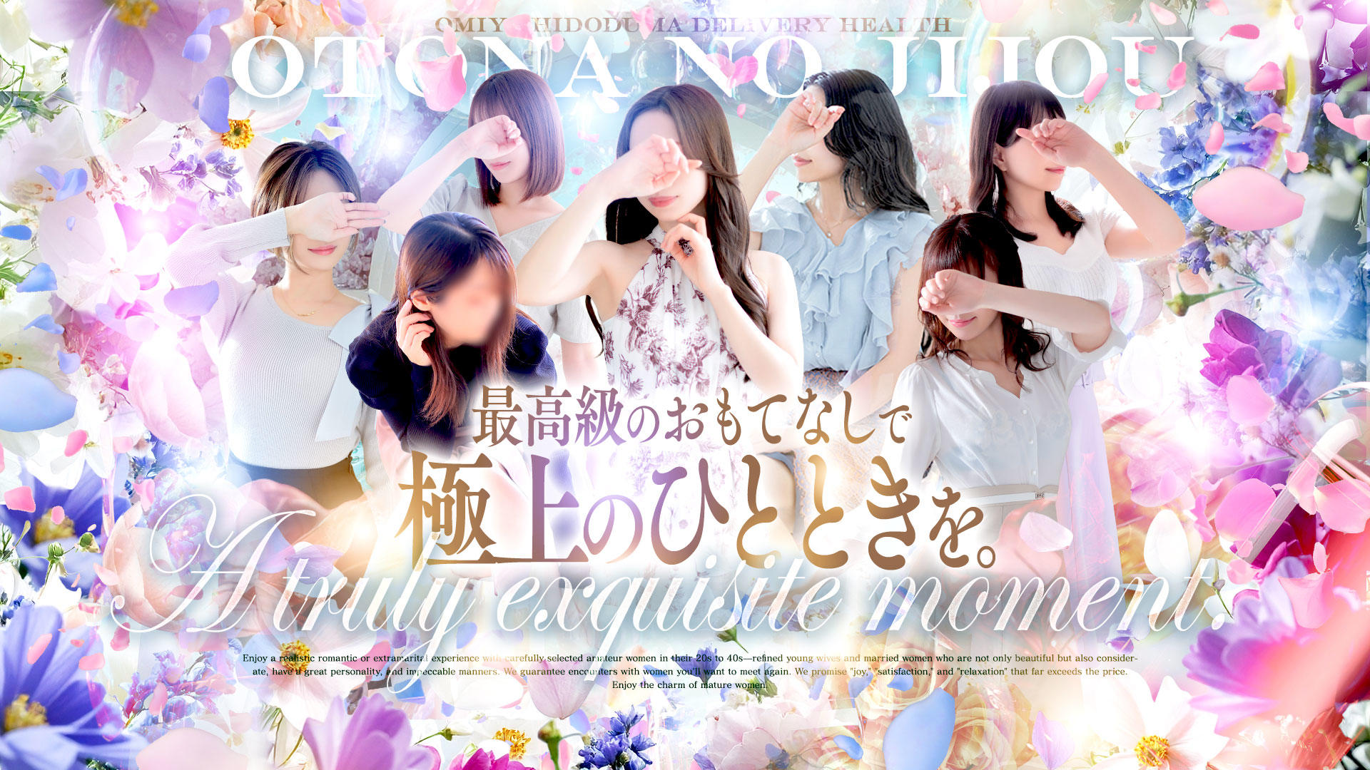 Omiya Hitozuma Deriheru ~Otona no Jijo~ (Omiya) — How I Started Going to a Married-Woman Specialty Shop