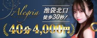 An Honest Take on Alegria (Tokyo)