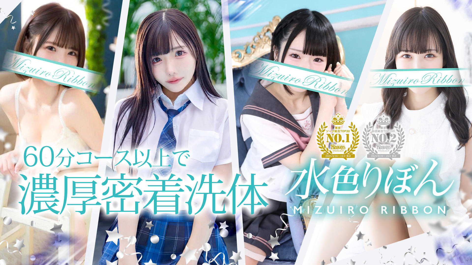 The Night I Picked Mizuiro Ribbon in Tokyo