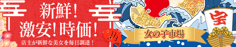 I Tried Onnanoko Ichiba, a Delivery Health Shop in Saitama