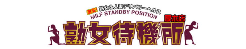 Jukujo Taikijo Atsugi (Kanagawa) — A Delivery Health Field Report, 60 min for ¥9,000