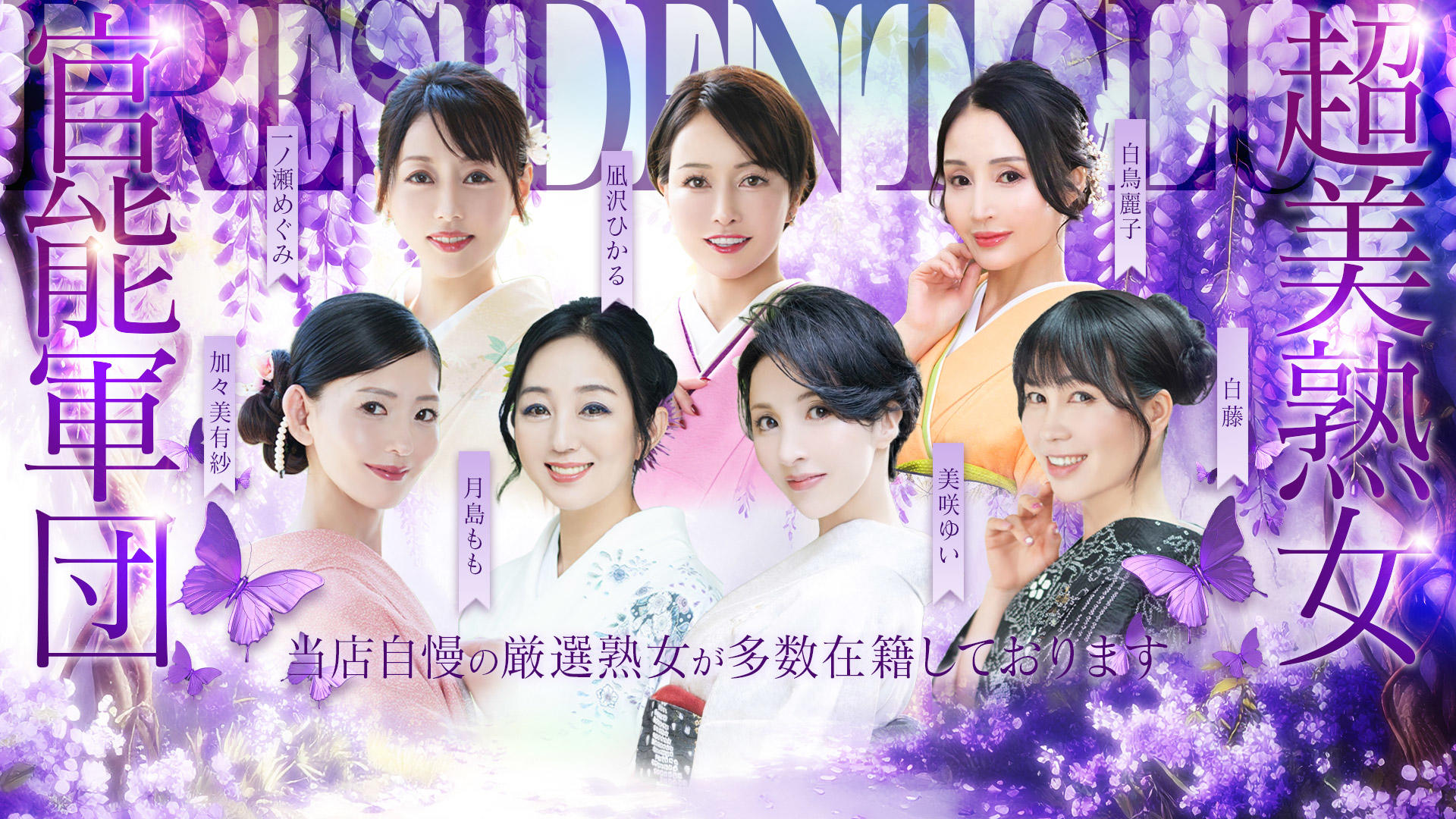 President Club (Tokyo, Health): A Field Report