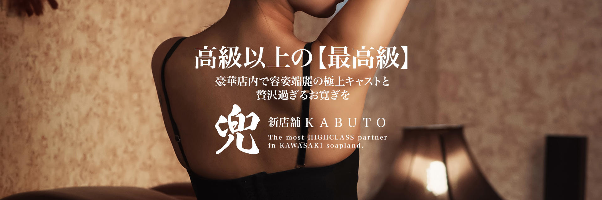 Kabuto (Kanagawa, Health Shop) — A Field Report