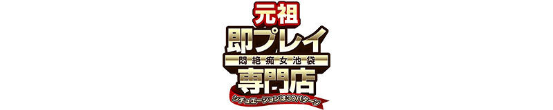 The Night I Picked Hip's Ikebukuro Monzetsu Chijo in Tokyo