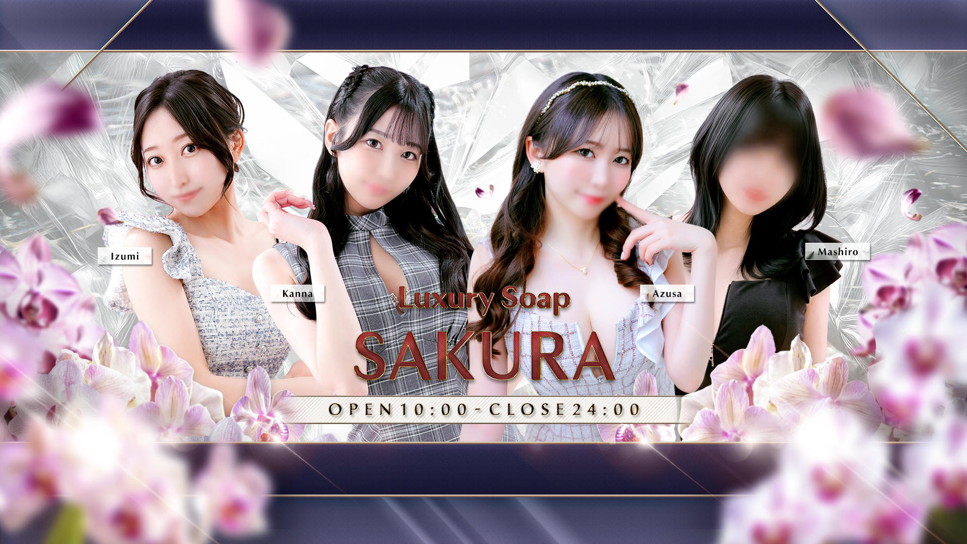 Sakura — Putting a Kanagawa-Area Health Shop to the Test