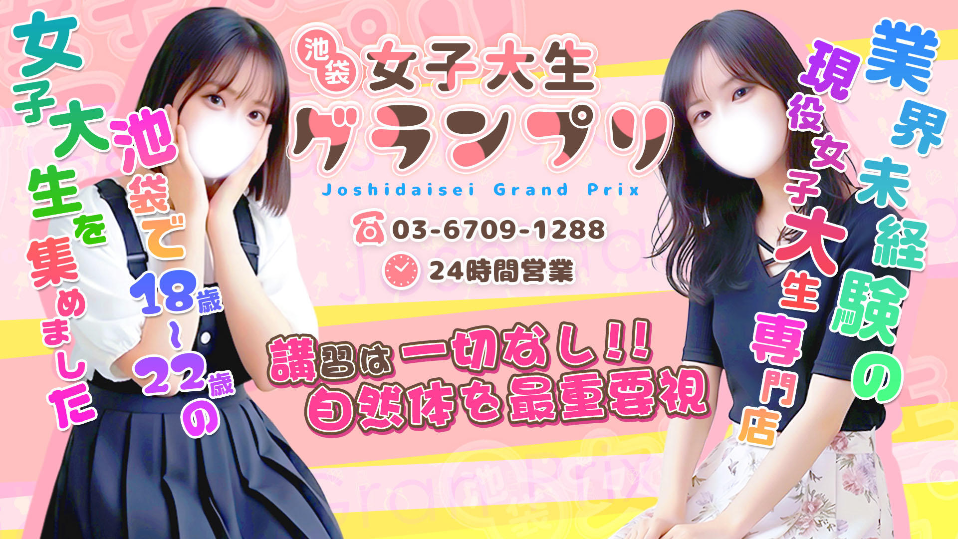 I Went to Tokyo Joshidaisei Grand Prix in Tokyo