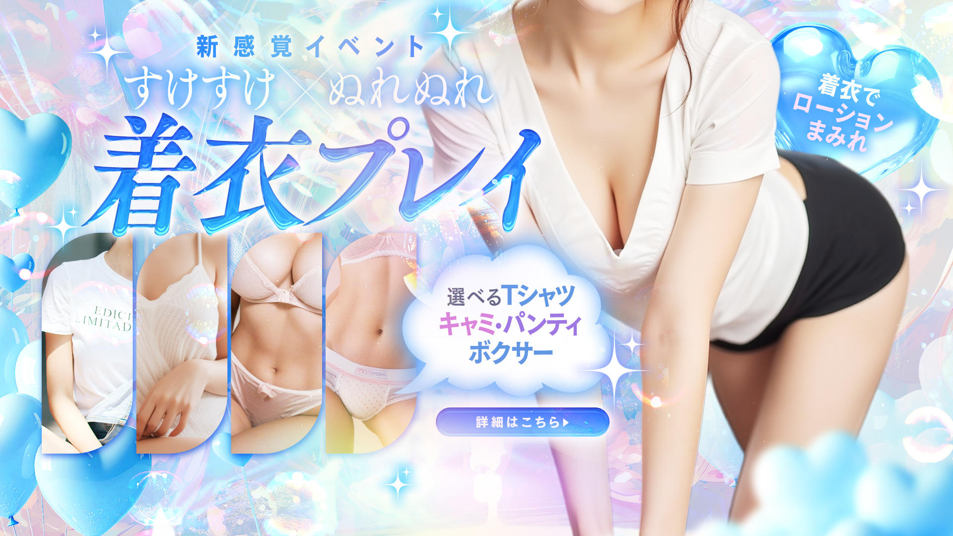 Machida Hitozuma Delivery Health Okusama wa Angel Sentai x Health: A Kanagawa Night