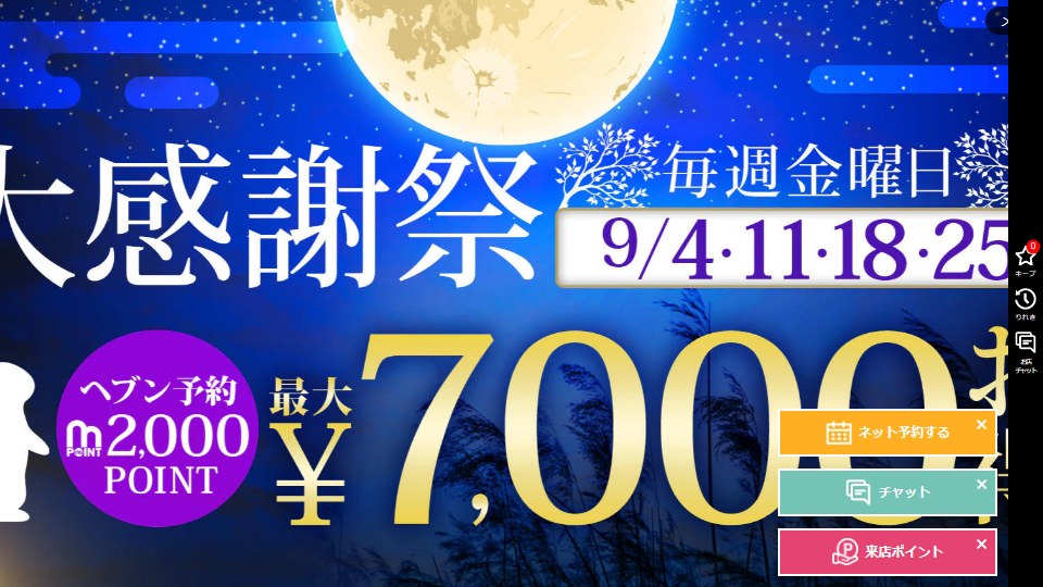 Gotanda Hitozumajo — Three Different Discounts Land on One Identical Price List, and Minutes 61 Through 100 Cost ¥100 Each