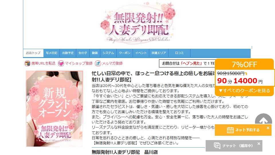 Mugen Hassha Hitozuma Deri Sokuhai Shinagawa: The Web-Only 100 Minutes From a Konan-Side Hotel Room