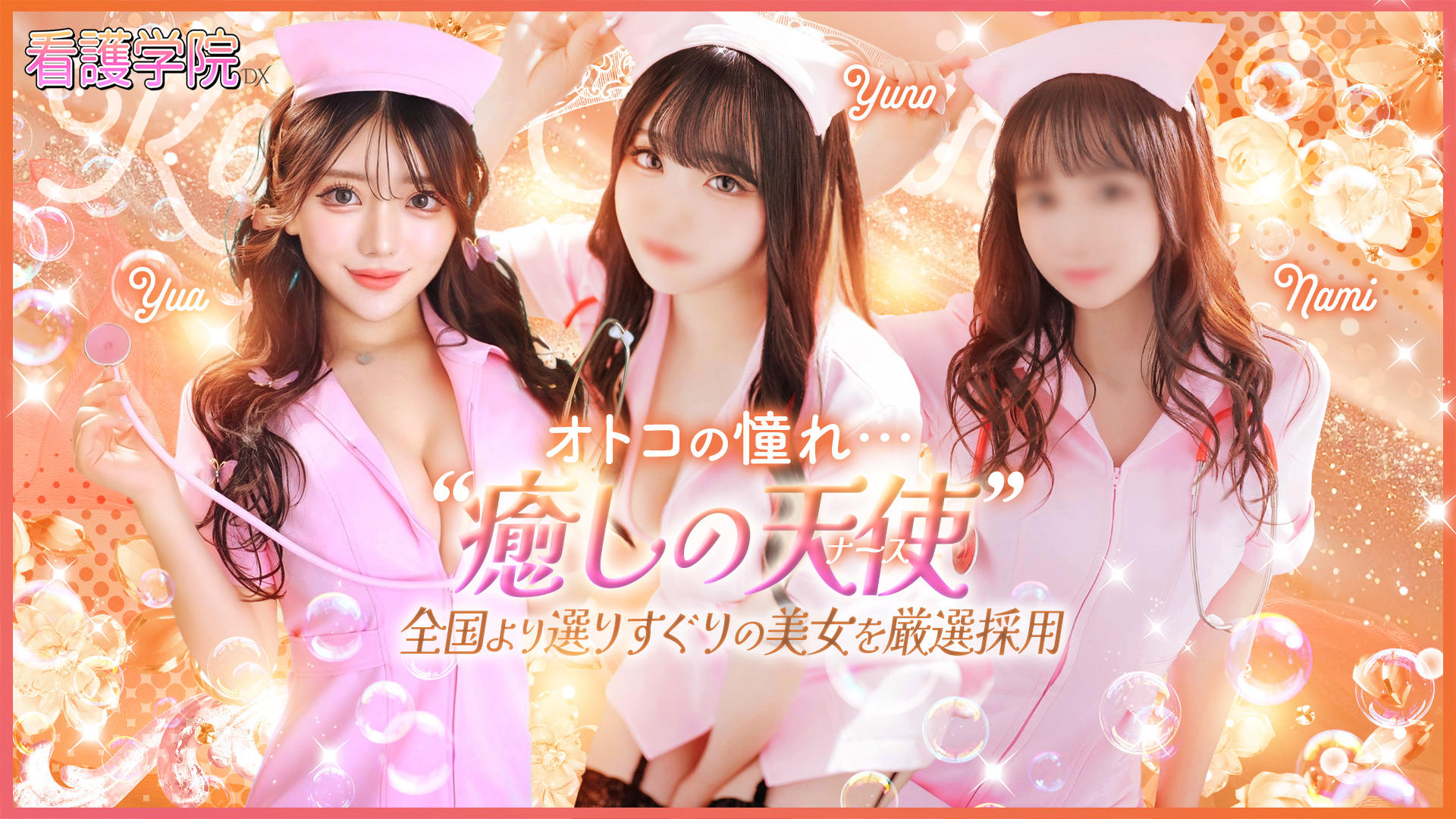Soapland Kangogakuin DX (Sapporo) — An 80-Minute Health Report at ¥27,500