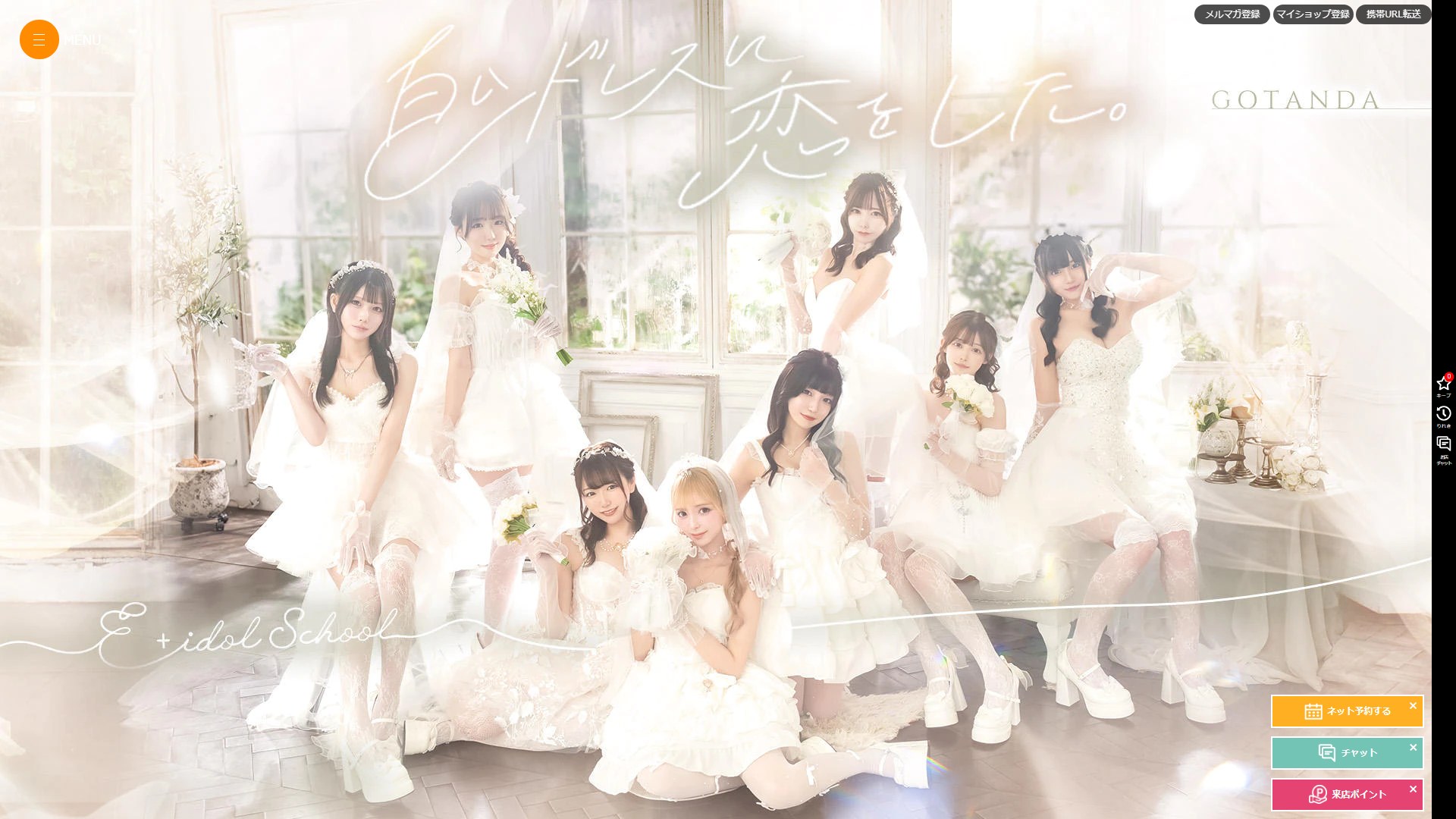 E+ Idol School Gotanda — What Happens When You Bring Your 'Oshi' Into the Adult World