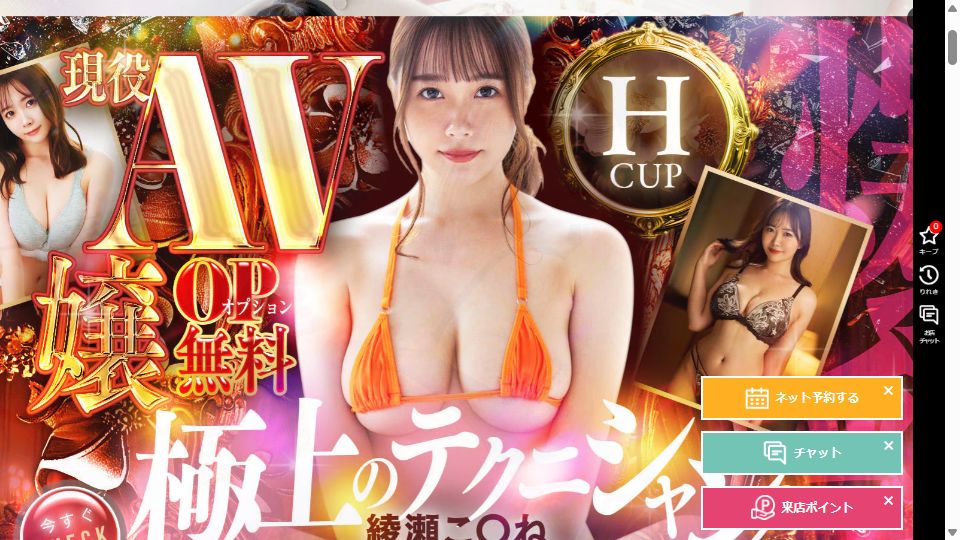 Ikuiku Circle Kinshicho — 100 Minutes for ¥13,000 and the Question of What Got Cut
