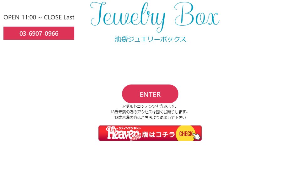 Jewelry Box, Ikebukuro: Decoding Ruby, Diamond and Black Diamond at a North-Exit Hotel Health