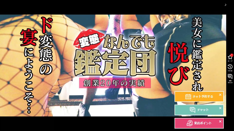 Hentai Nandemo Kanteidan, Uguisudani: The M-Sensual Shop That Appraises Your Kink Instead of Selling You One