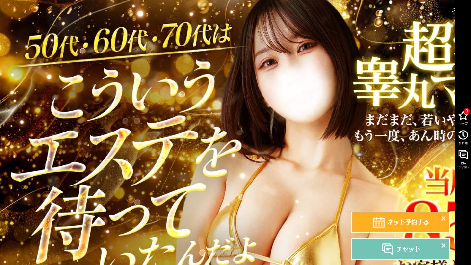The Banner Says Fifties, Sixties, Seventies: Booking Kin no Tama Club Ikebukuro and Reading a Price List Built Like a Clinic's