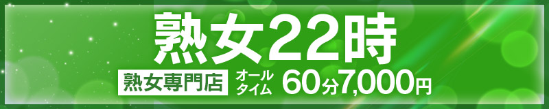 An Honest Take on Jukujo 22-ji (Osaka)