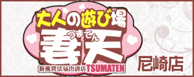 Tsumaten Amagasaki (Kobe) — A Field Report on 70 Minutes of Delivery Health for ¥9,999