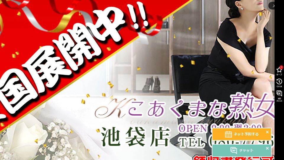 Koakuma na Jukujo-tachi Ikebukuro — The Shop That Discounts Minutes Instead of Money
