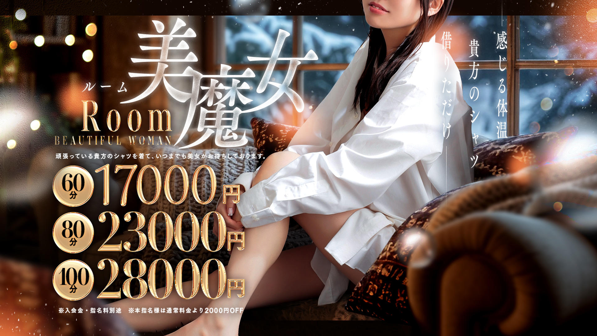 A Fukuoka Night at Bimajo Collection