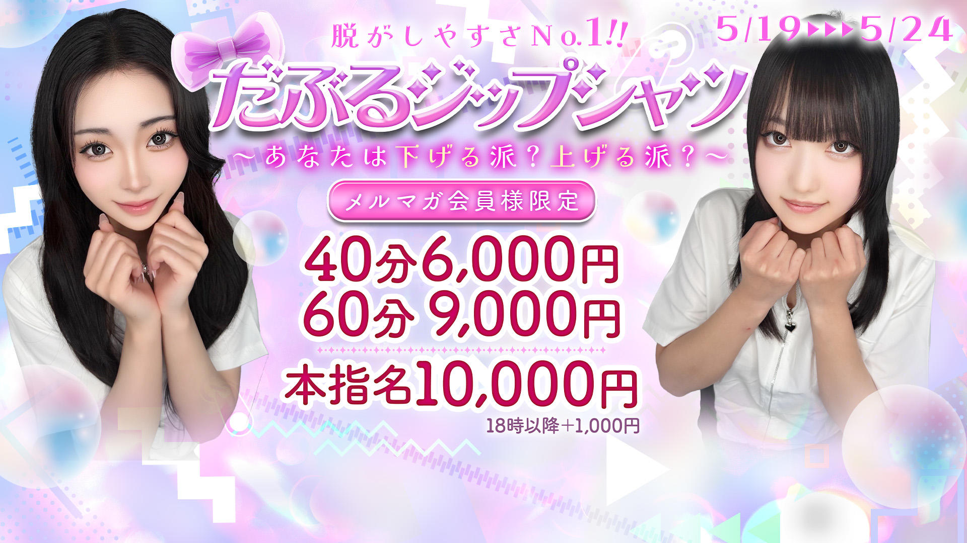 I Went to Ribbon 1st in Kumamoto