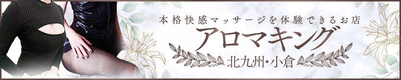 Why I Picked Aroma King in Fukuoka and How It Went