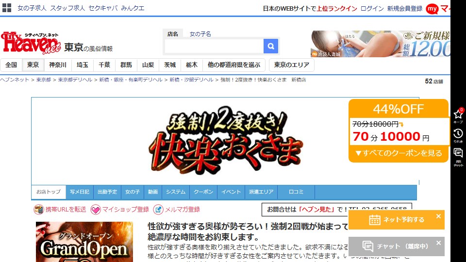 Kyosei! Nidonuki! Kairaku Okusama Shinbashi — One Shop, Three Price Lists, and the ¥8,000 Question of Which One You Get Told