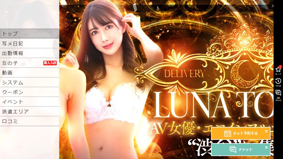 LUNA TOKYO Shibuya: A Five-Rung Moon-Phase Price Ladder and What a ¥125,000 Ceiling Is Really For