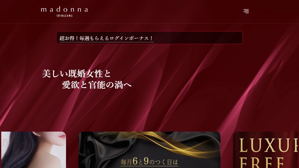 Ten Receipts from MADONNA Shinagawa: ¥52,000 Is the Real Price, and the Whole Tier Ladder Buys 0.18 Stars