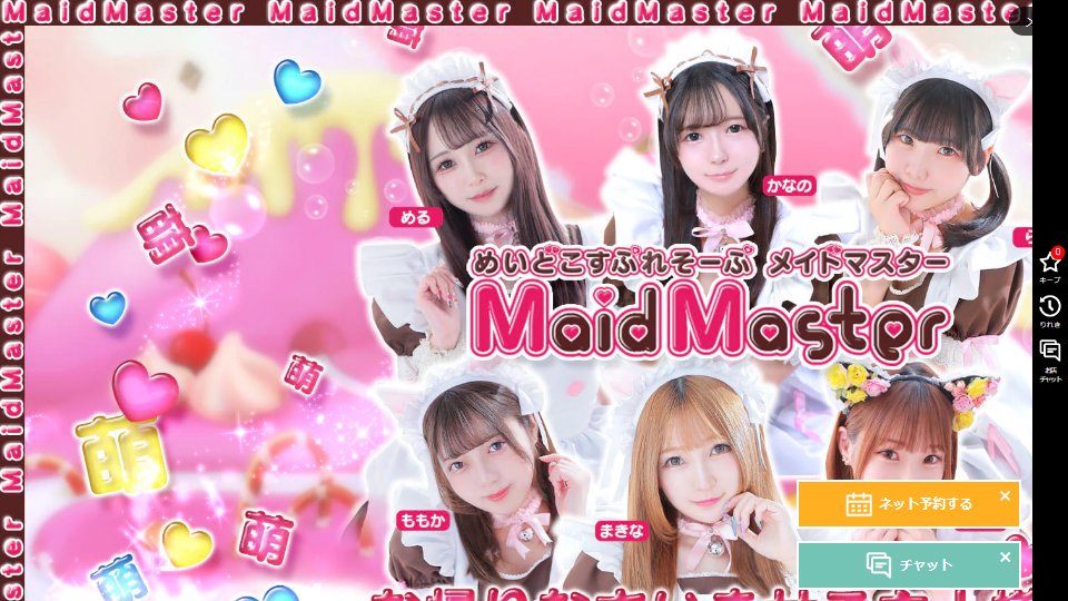 Maid Master Yoshiwara: The ¥14,800 That Only Exists at 7 A.M.