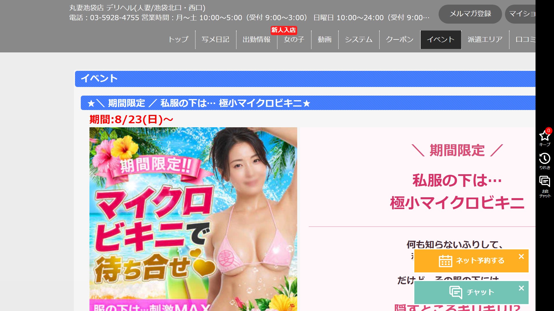 Marutsuma Ikebukuro: The '¥5,000 OFF' Headline Is the Worst Discount on the Board, and Four Coupons That Refuse to Stack