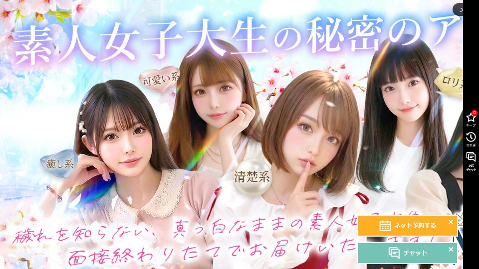 Miss Campus Shimbashi: A 42% Discount Built Out of Ten Minutes You Weren't Going to Buy