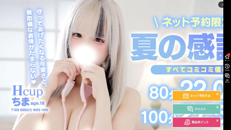 Momi Momi Wonderland, Shibuya: The '32% OFF' on the Badge Is a Rate, Not a Discount