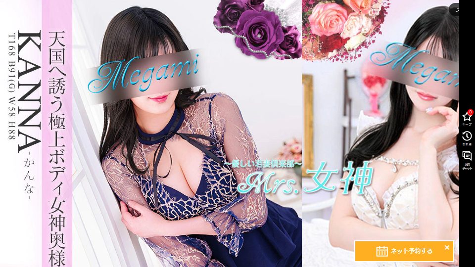 Mrs Megami in Otsuka: The Young-Wife Deriheru That Comes to Your Door in a Neighborhood Nobody Romanticizes