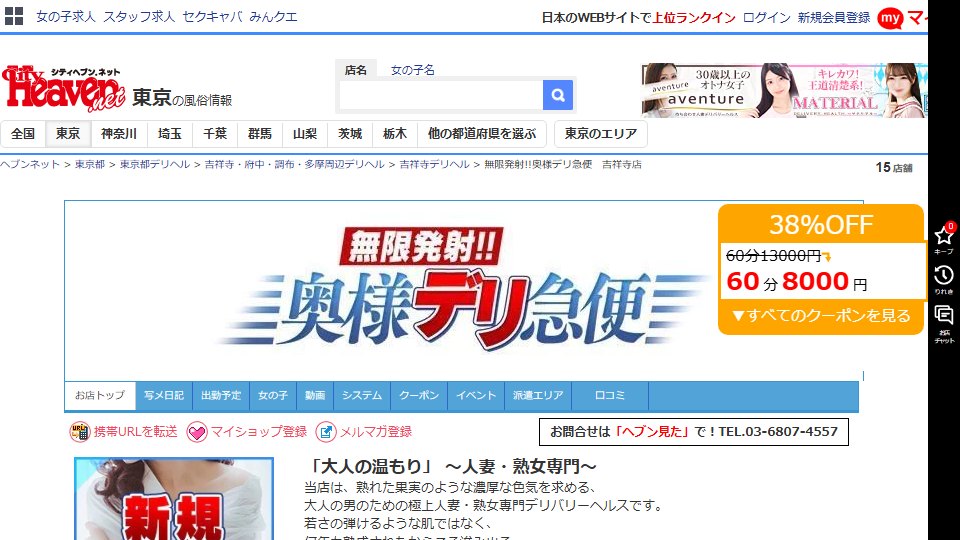 Mugen Hassha!! Okusama Deli Kyubin Kichijoji: The Thing It Is Named After Is Free, and Three Photos of Her Face Cost More Than a Video of It
