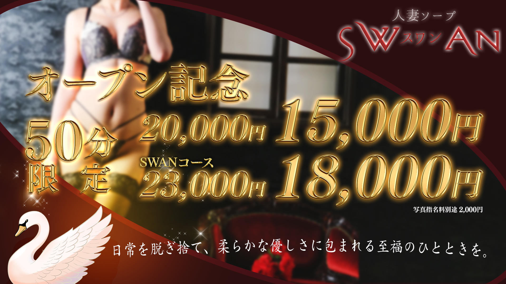 Why I Picked Hitozuma Swan in Naha and How It Went