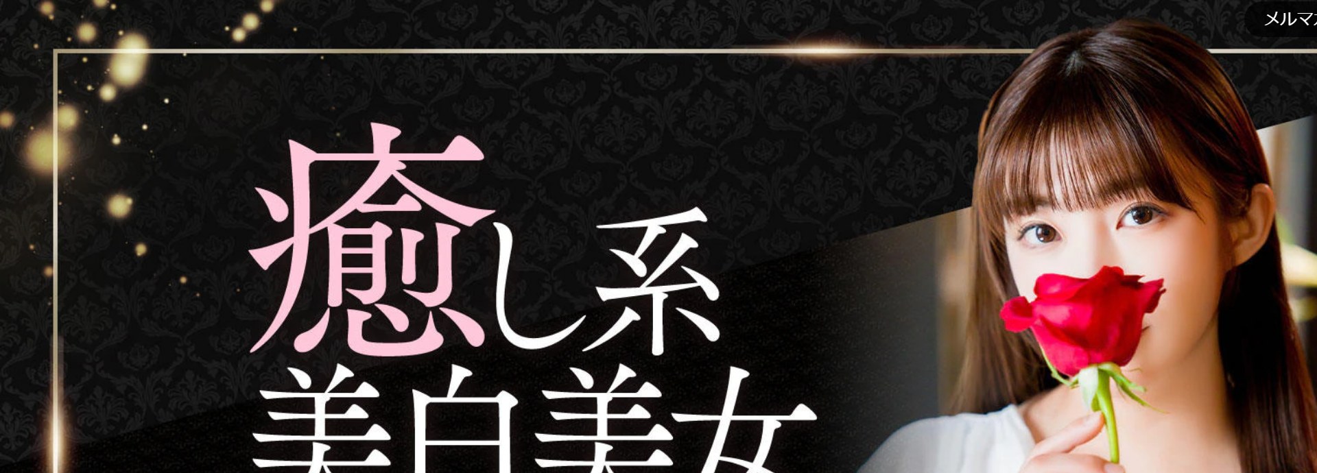 Pandora, Yoshiwara — The 'Ideal Mistress' Soapland Whose ¥5,000 Discount Is Void If You Go Back to the Same Woman
