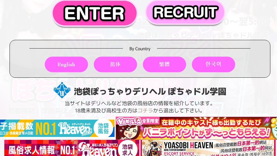 Pochadol Gakuen Ikebukuro on Sports Day: Five Holiday Deals, One List Price, and the Halloween Special That Can Cost You More