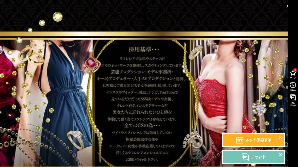 Rafflesia Roppongi — A ¥90,000 Deriheru That Publishes Three Different Menus, and How to Book the One That's Actually True