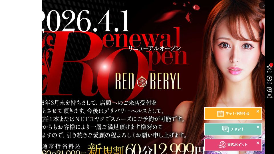Red Beryl, Gotanda: Reading a 15% Pass Rate and a Four-Year Award Streak