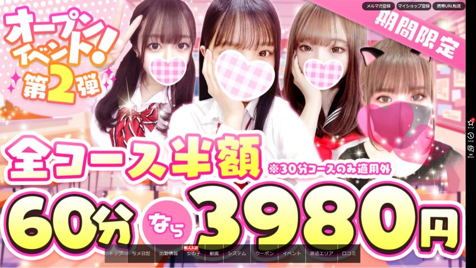 Refre Tokyo Akihabara: A Flat Price Board, a ¥2,000 Fee That Isn't On It, and a Limited-Time Event Running Since 2021